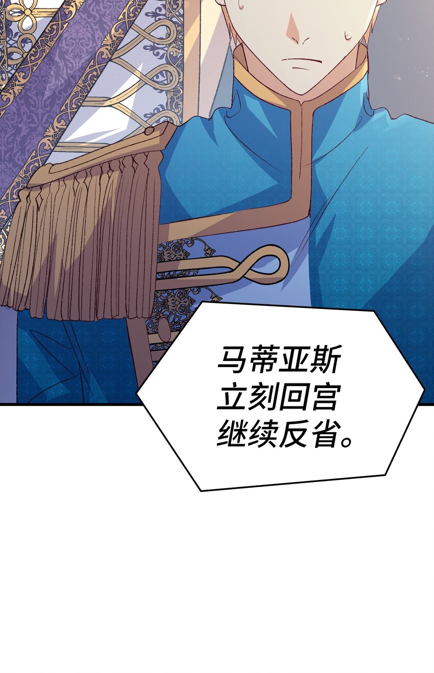 97 废除禁婚令(1/2)-第98话