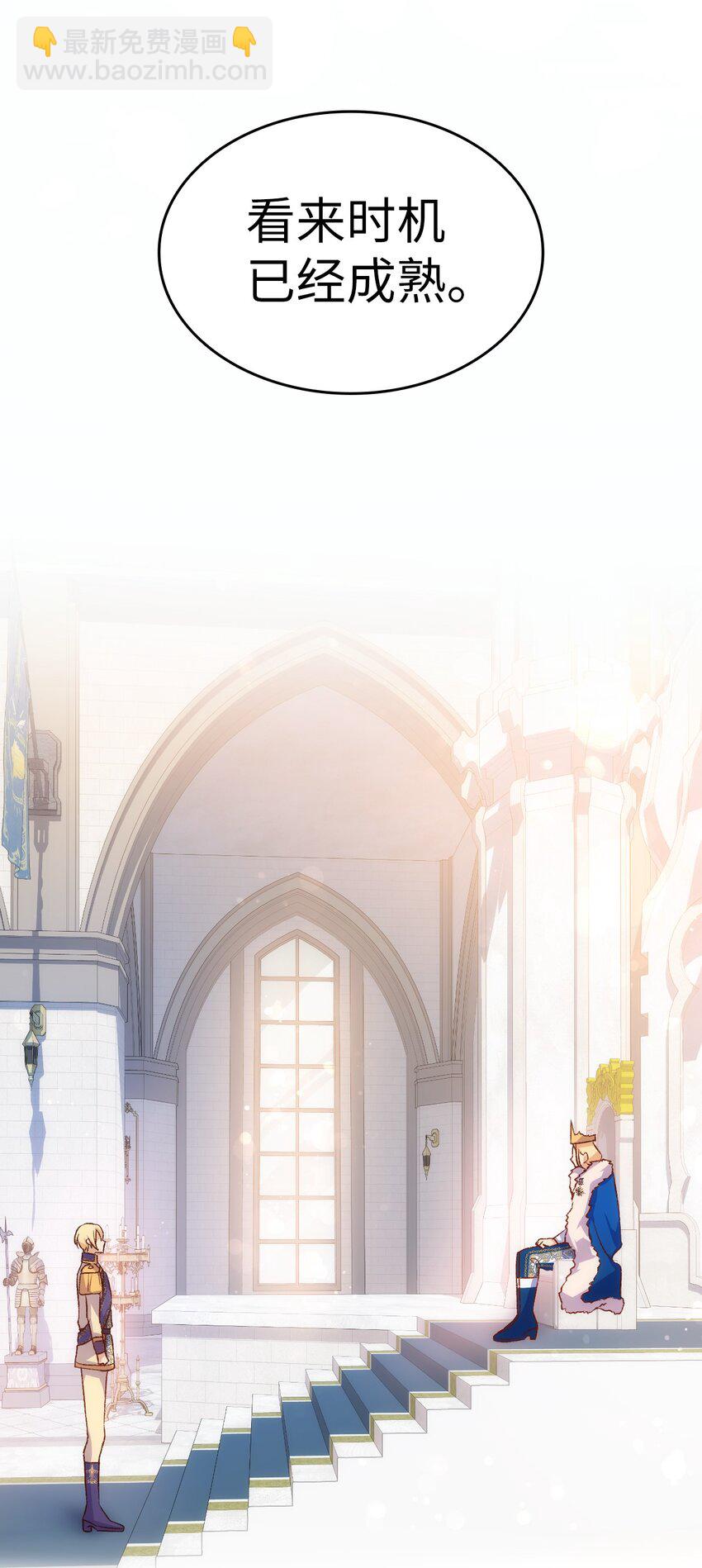 97 废除禁婚令(1/2)-第98话