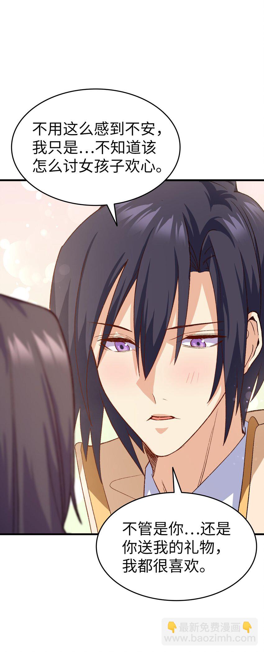 97 废除禁婚令(1/2)-第98话