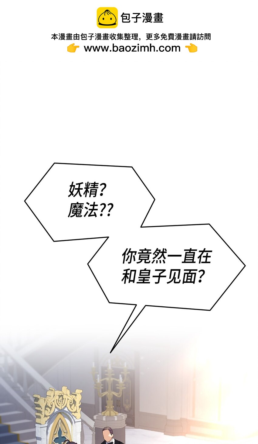 99 软化皇帝的人(1/2)-第100话