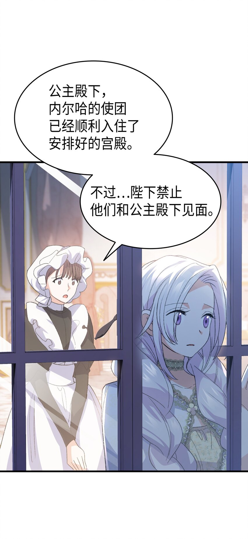 99 软化皇帝的人(1/2)-第100话