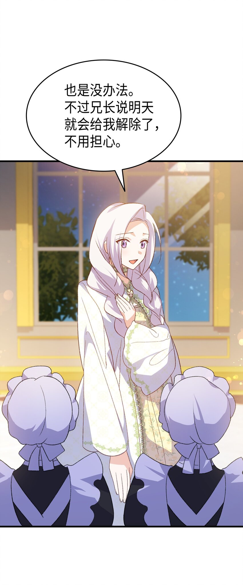 99 软化皇帝的人(1/2)-第100话