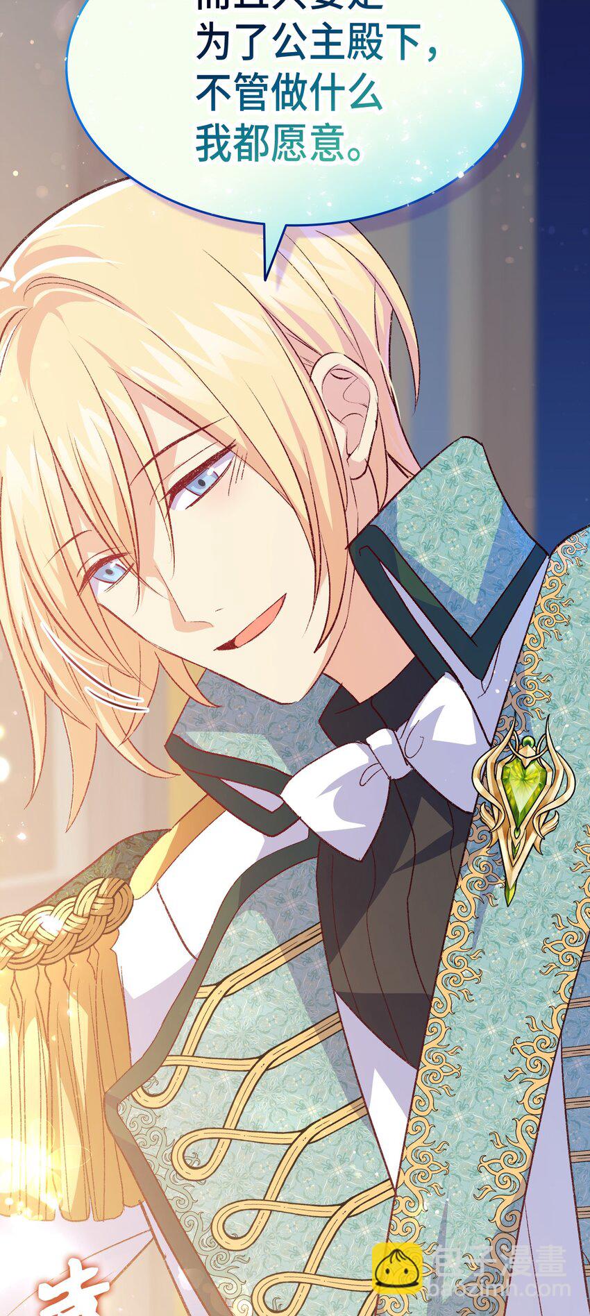 99 软化皇帝的人(1/2)-第100话