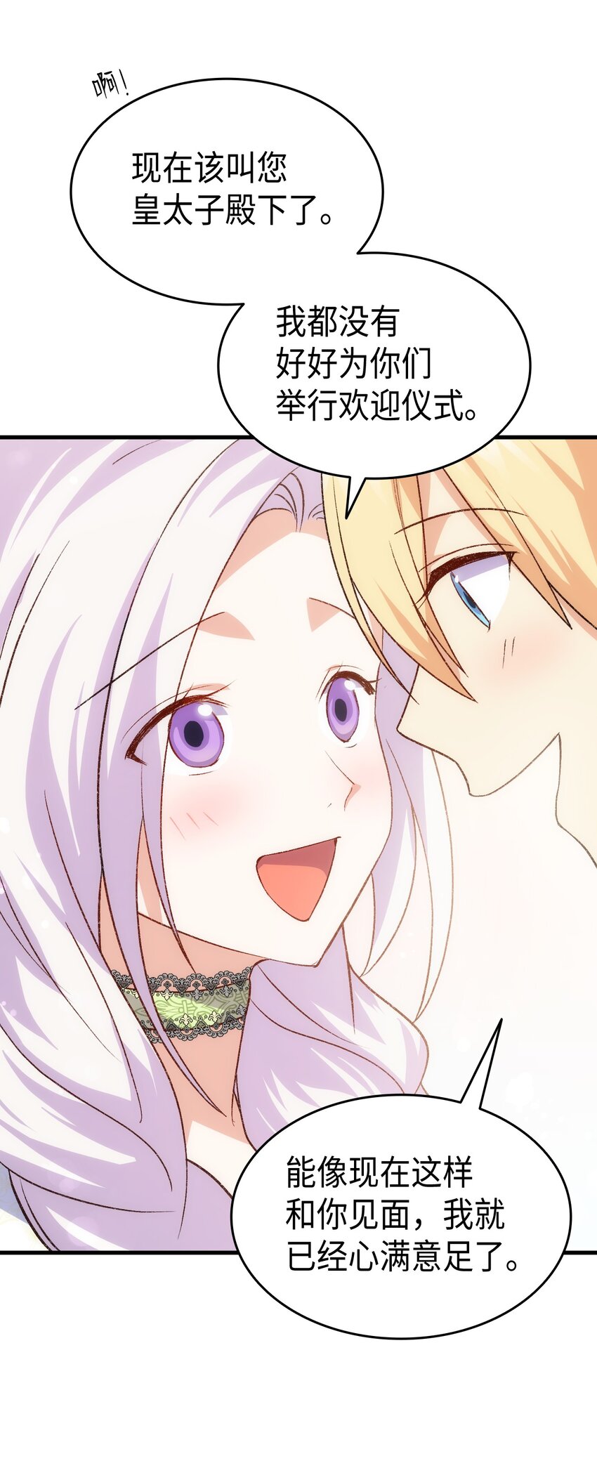 99 软化皇帝的人(1/2)-第100话