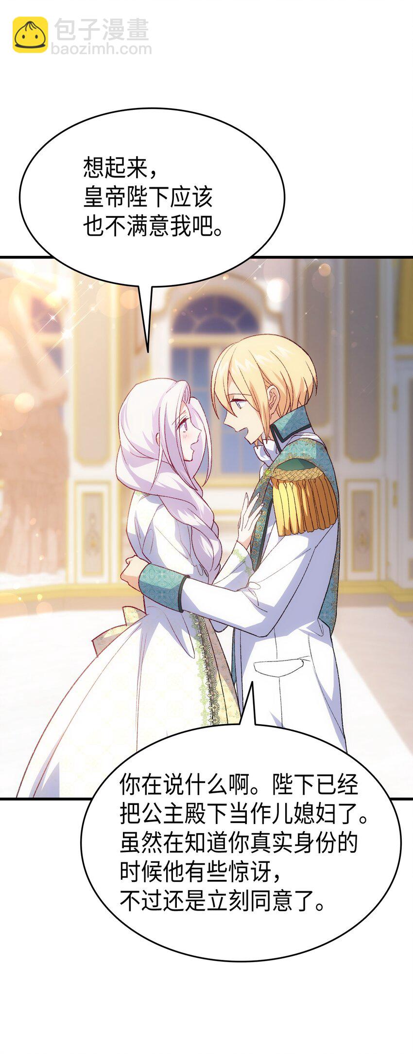 99 软化皇帝的人(1/2)-第100话