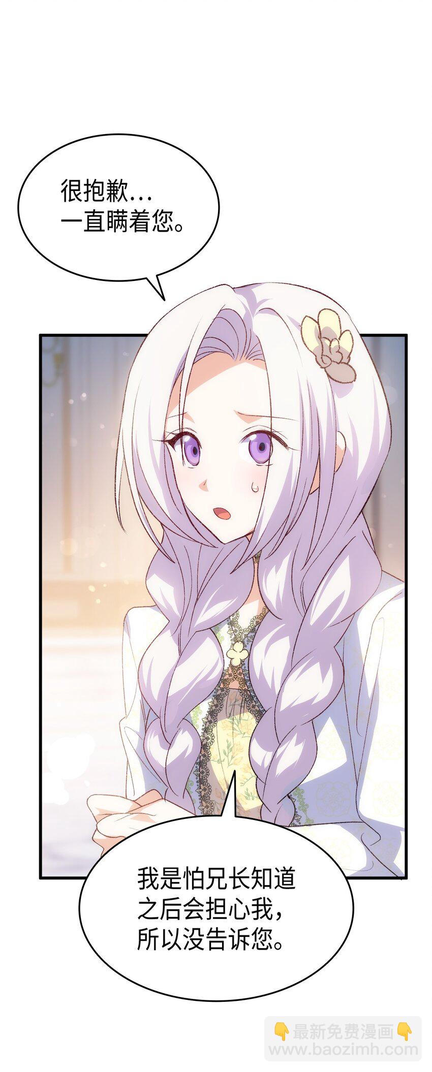 99 软化皇帝的人(1/2)-第100话