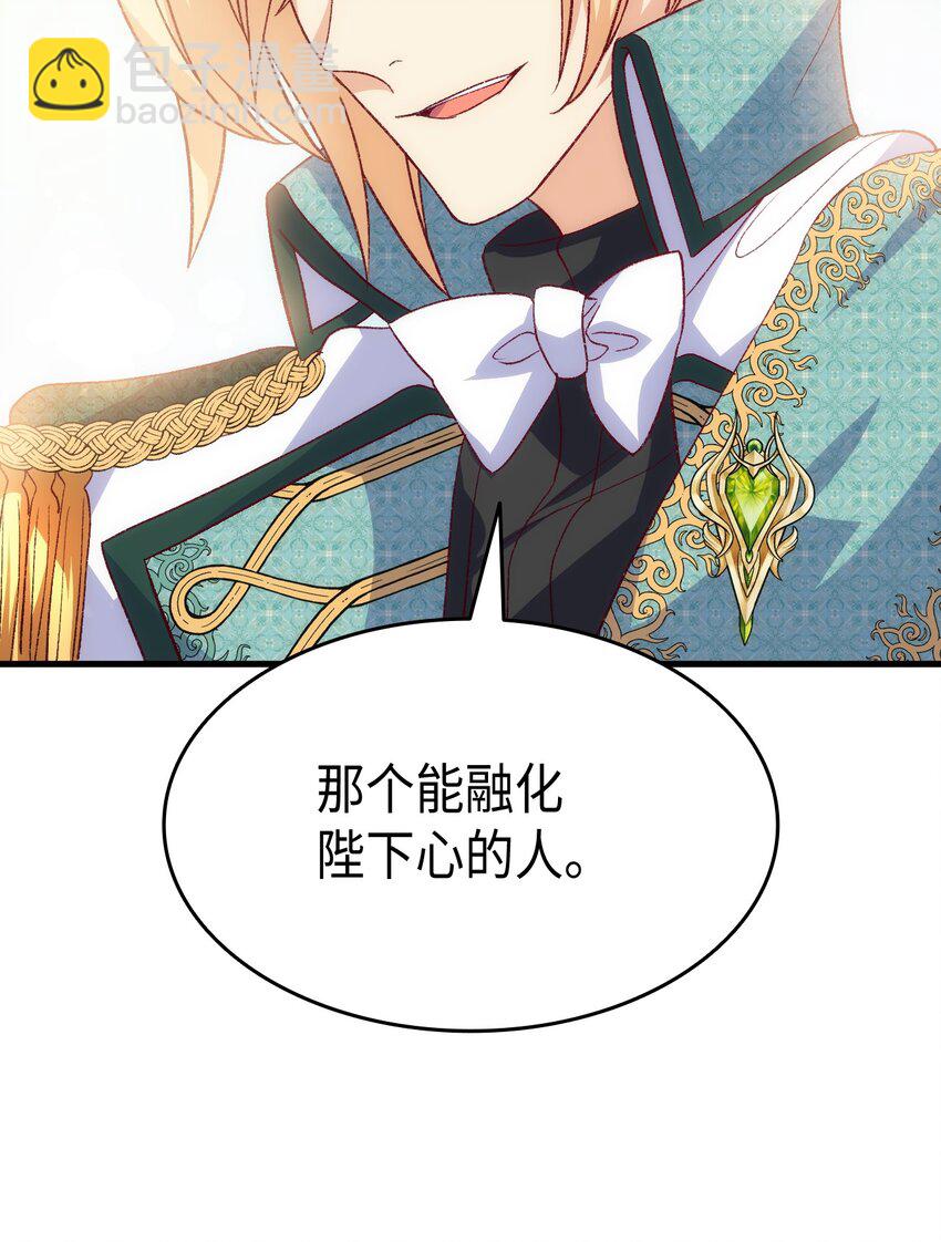 99 软化皇帝的人(1/2)-第100话