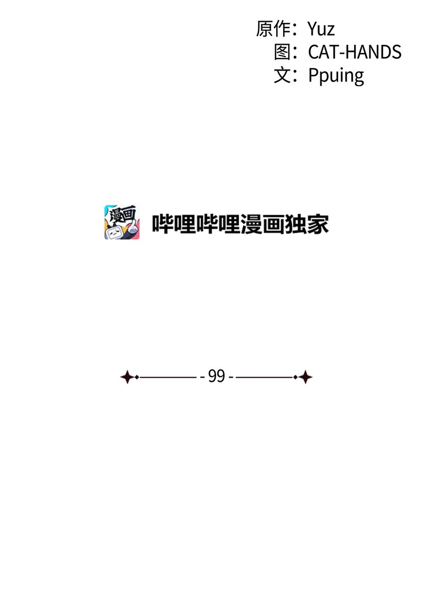 99 软化皇帝的人(1/2)-第100话