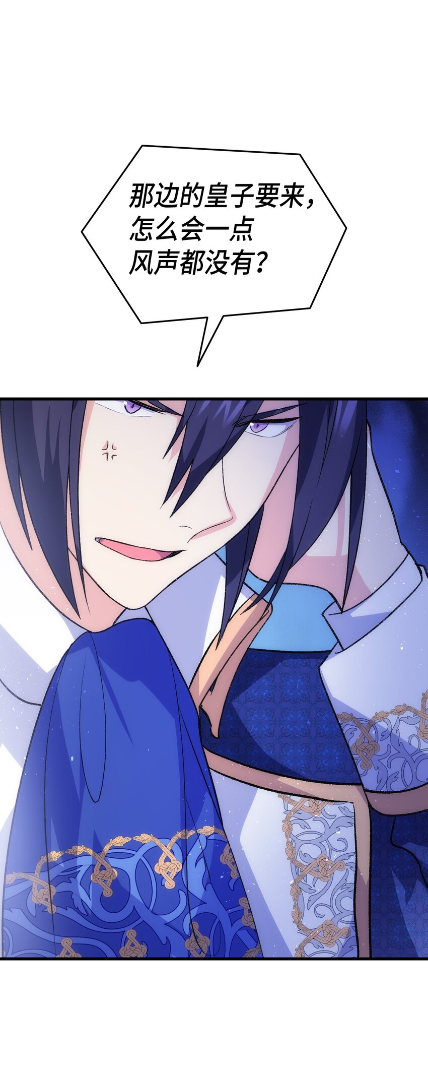 99 软化皇帝的人(1/2)-第100话