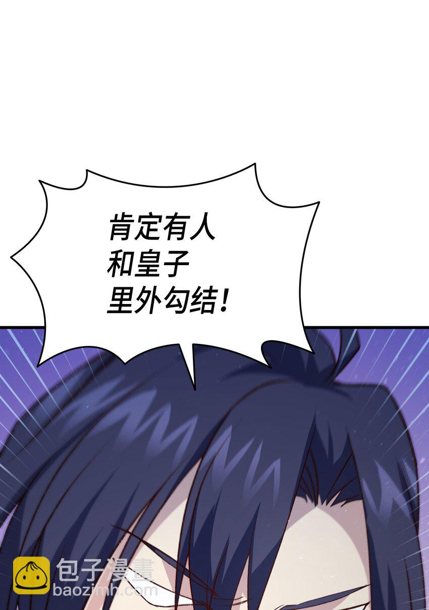 99 软化皇帝的人(1/2)-第100话