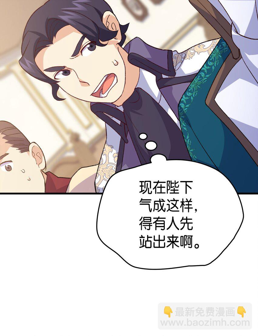 99 软化皇帝的人(1/2)-第100话