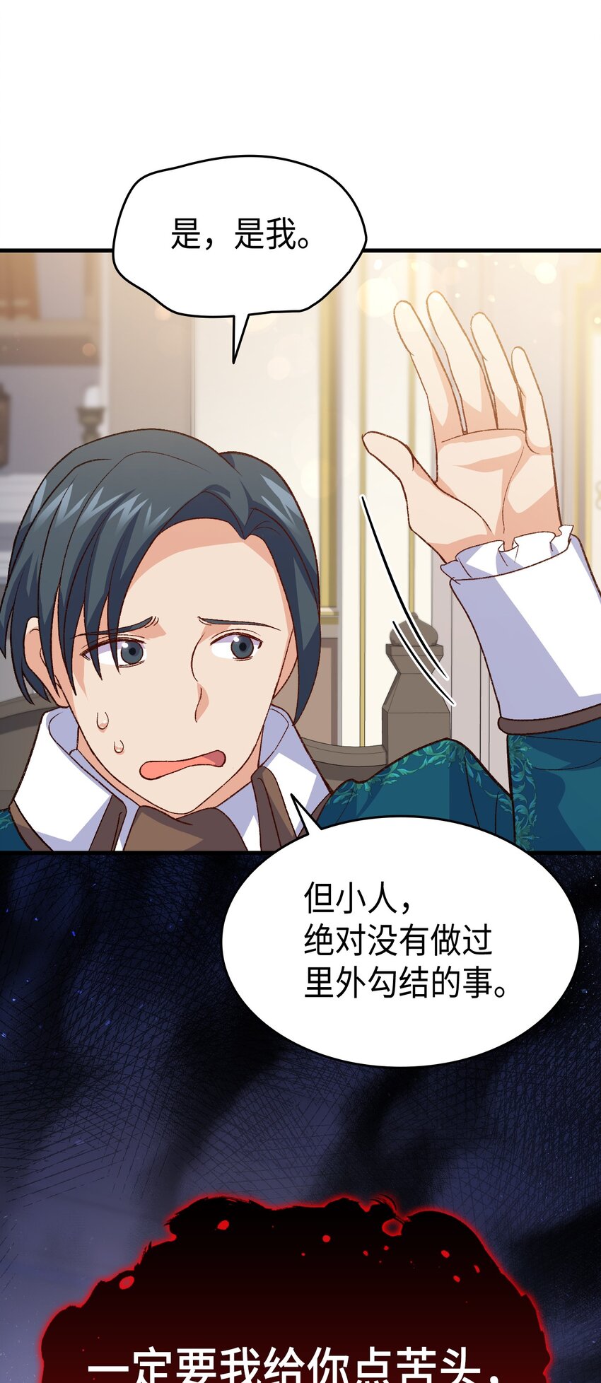 99 软化皇帝的人(1/2)-第100话