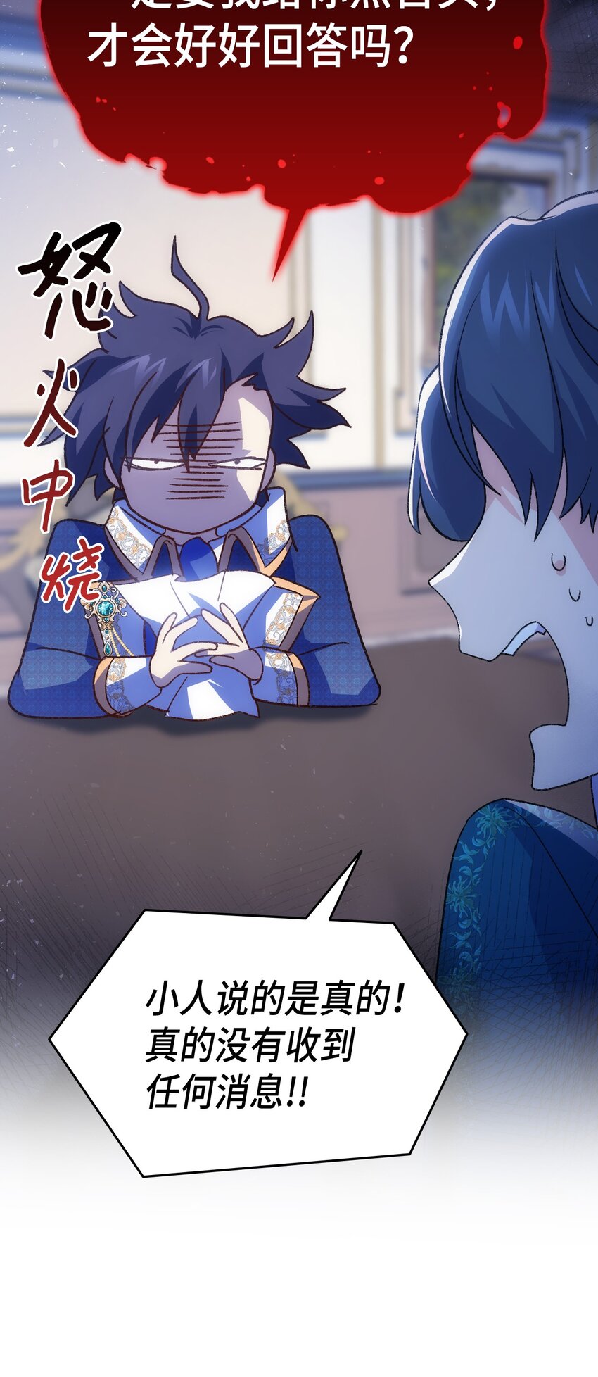 99 软化皇帝的人(1/2)-第100话