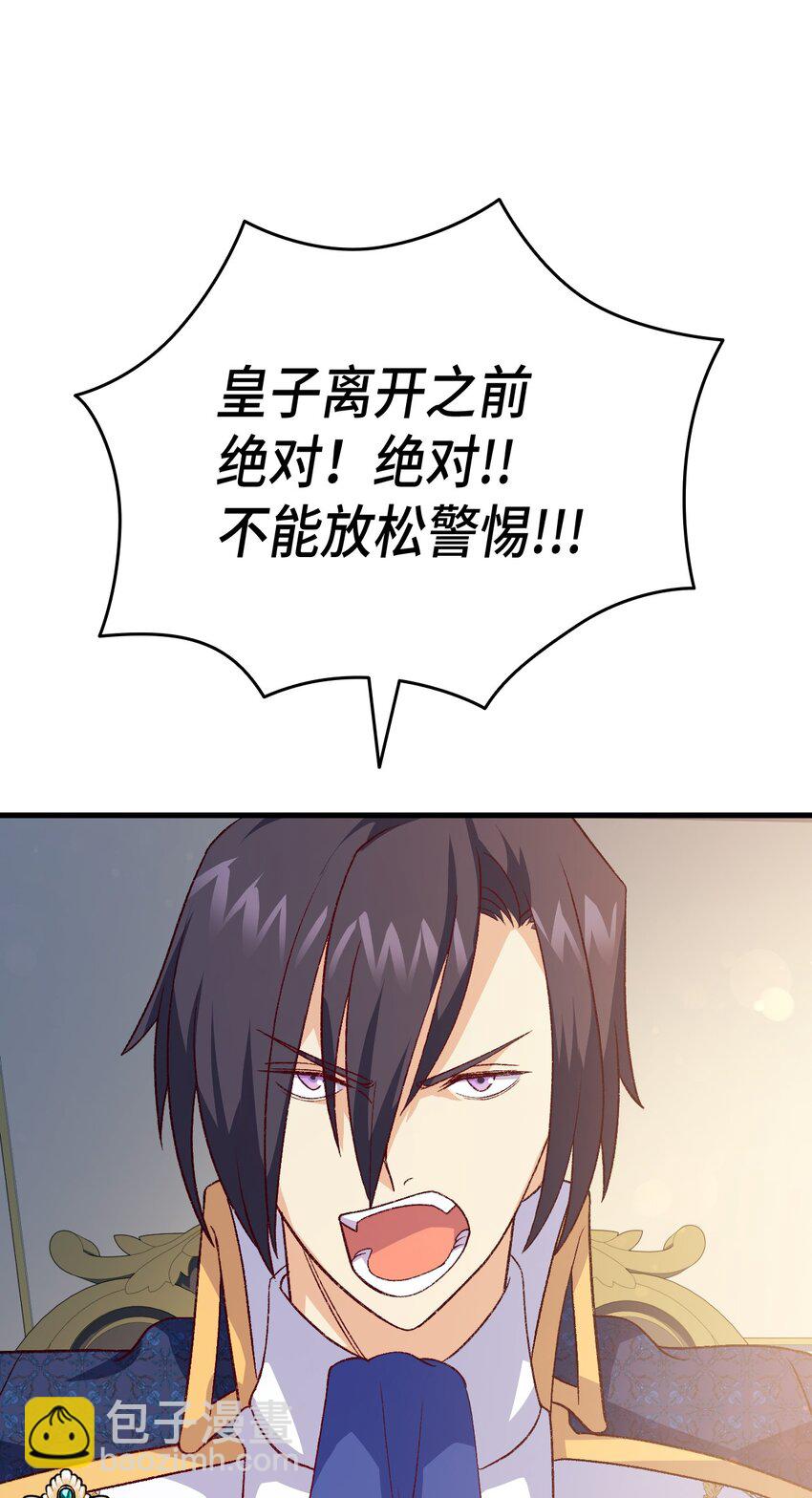 99 软化皇帝的人(1/2)-第100话