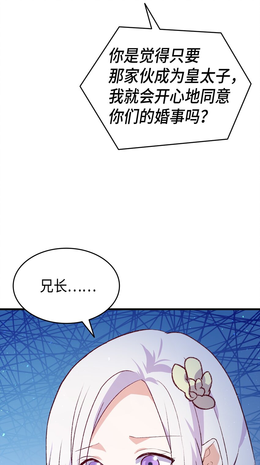 99 软化皇帝的人(1/2)-第100话