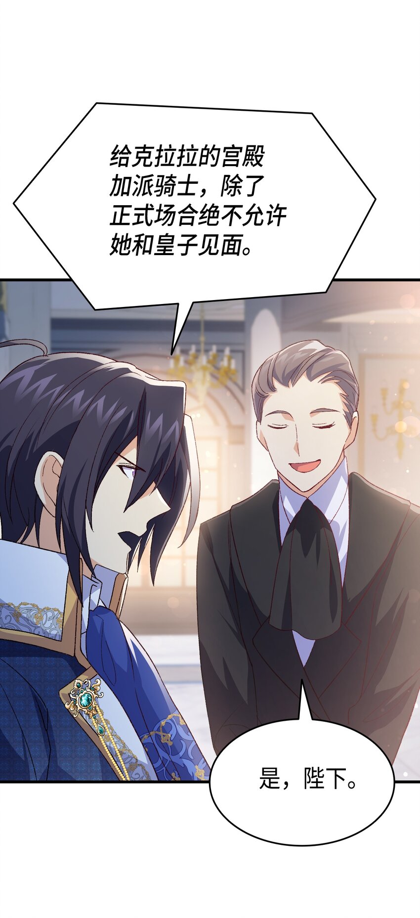 99 软化皇帝的人(1/2)-第100话