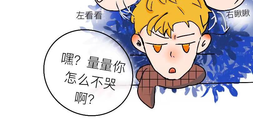 笨小孩 - 一切的開始(1/2) - 4