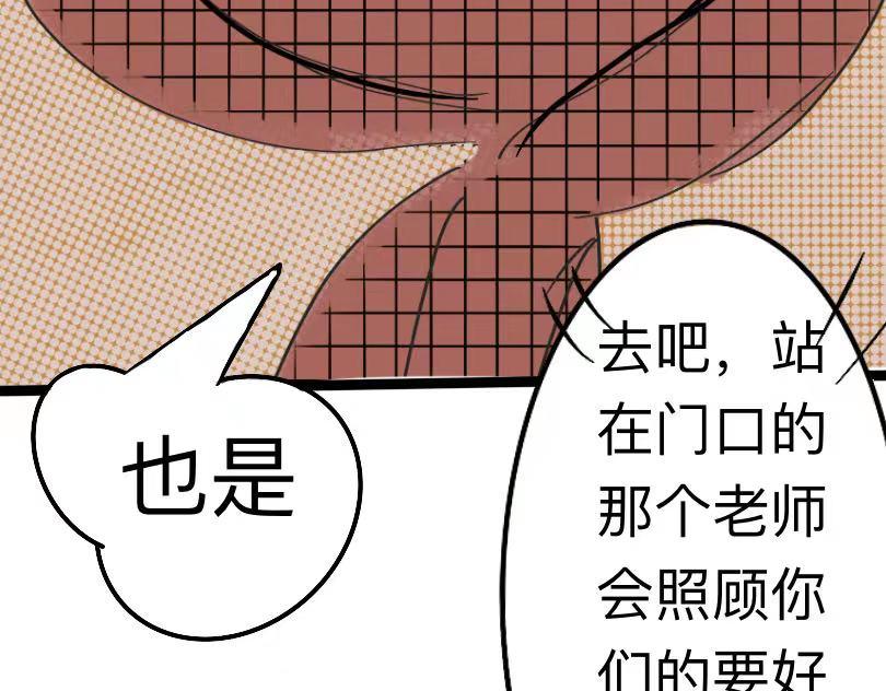 笨小孩 - 一切的開始(1/2) - 1
