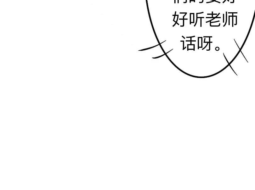 笨小孩 - 一切的開始(1/2) - 2