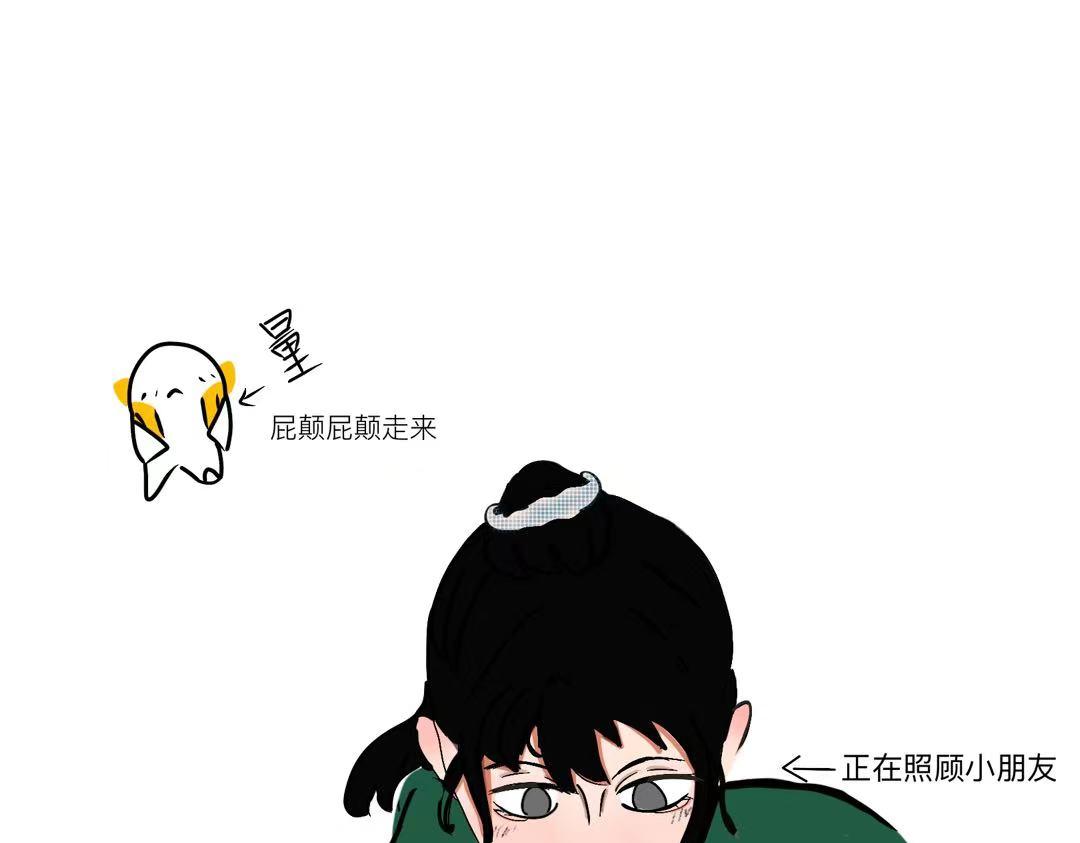 笨小孩 - 一切的開始(1/2) - 7
