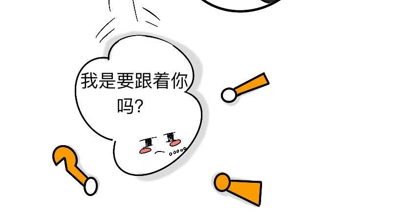 笨小孩 - 一切的開始(1/2) - 2