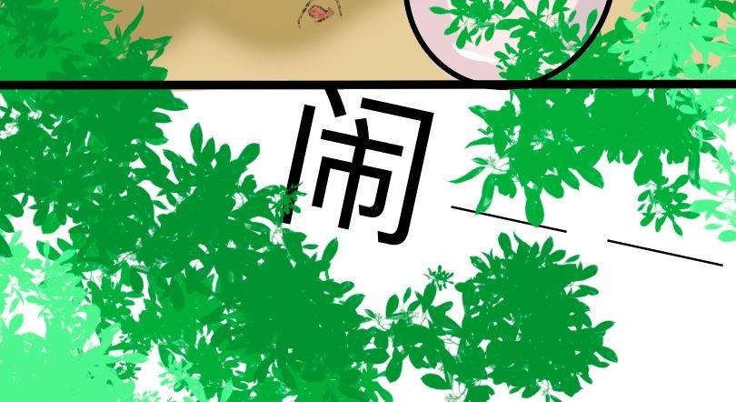笨小孩 - 一切的開始(1/2) - 4