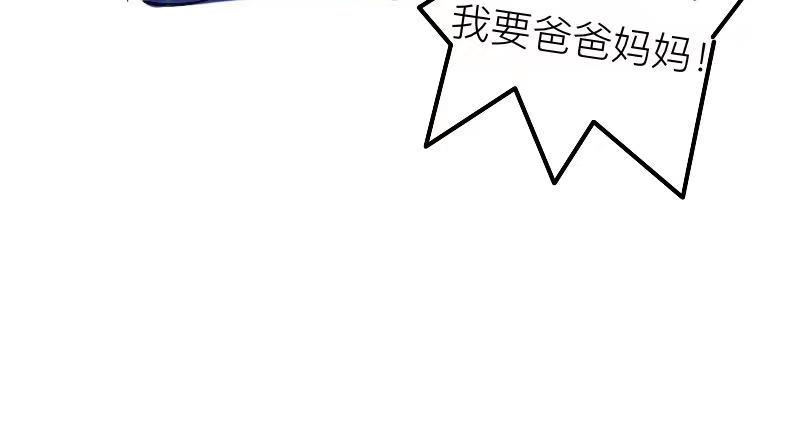 笨小孩 - 一切的開始(1/2) - 7