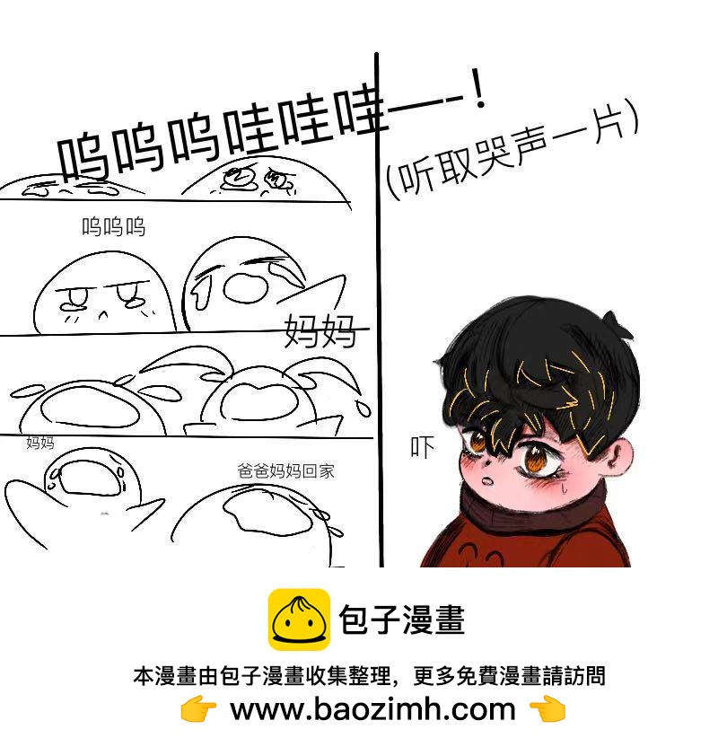 笨小孩 - 一切的開始(1/2) - 2