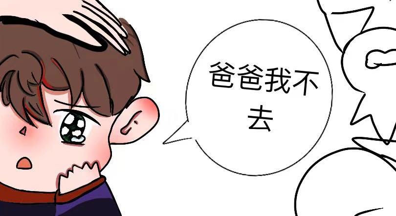 笨小孩 - 一切的開始(1/2) - 6