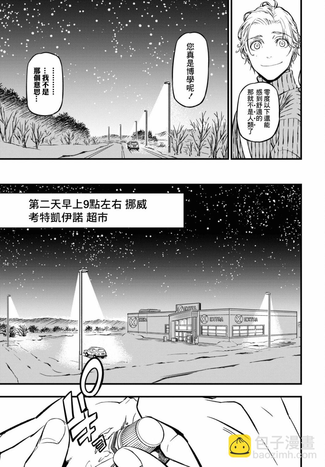 本形Your Forma - 第02話 - 5