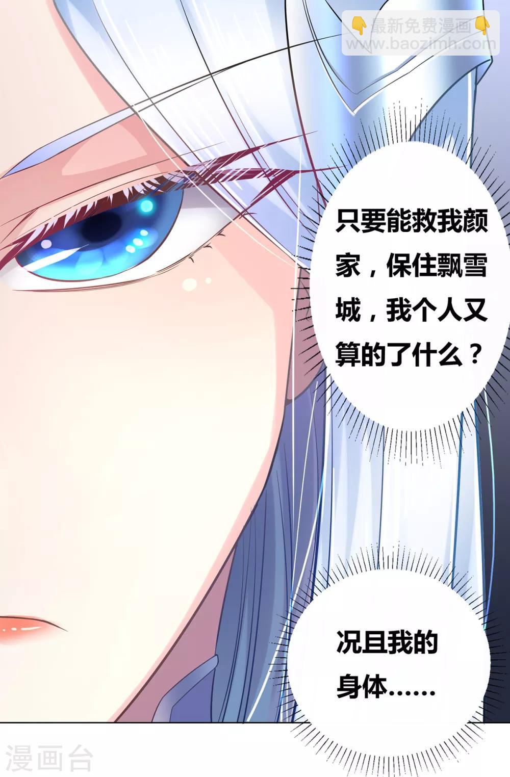 本婿修的是賤道 - 第3話 白撿一個美嬌妻~ - 1