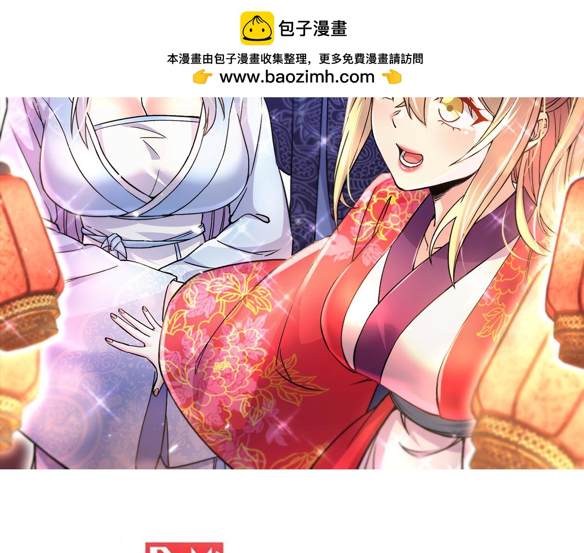 本婿修的是賤道 - 第304話 武陵神劍 - 1