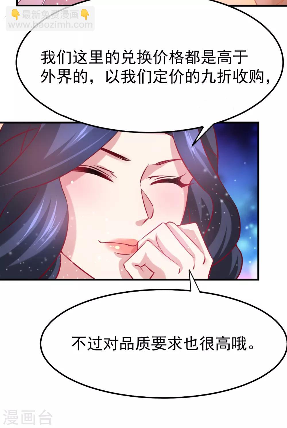 本婿修的是賤道 - 第45話 你情我願的買賣 - 6