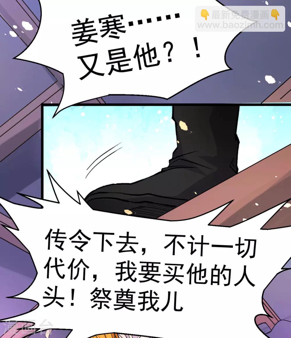 本婿修的是賤道 - 第79話 我永遠與你同 我永遠與你同在 - 1