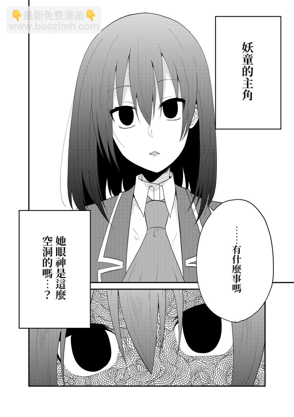 本以爲是轉生成惡勢力千金結果卻是○○○○ - 第02話 - 2