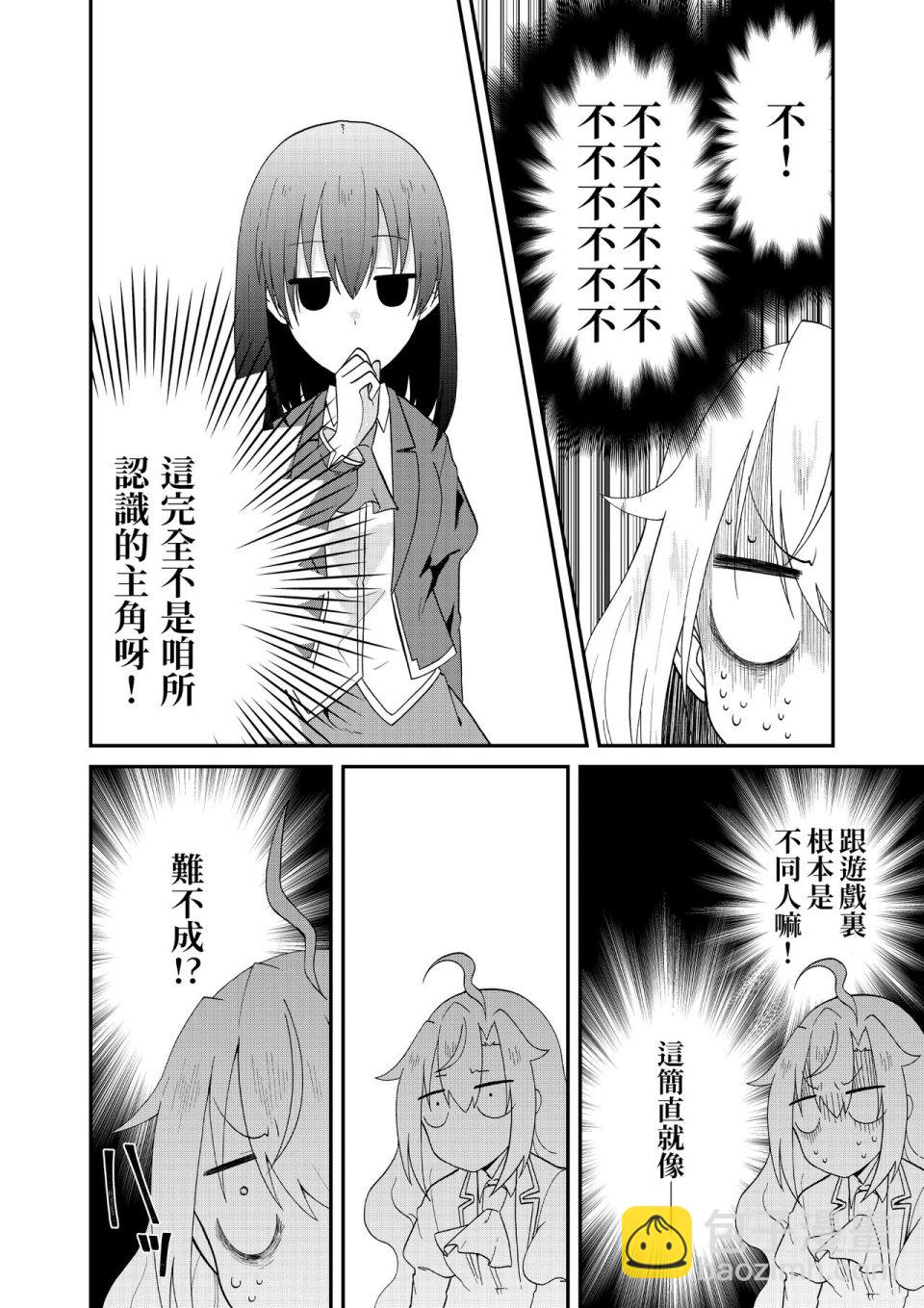 本以爲是轉生成惡勢力千金結果卻是○○○○ - 第02話 - 2