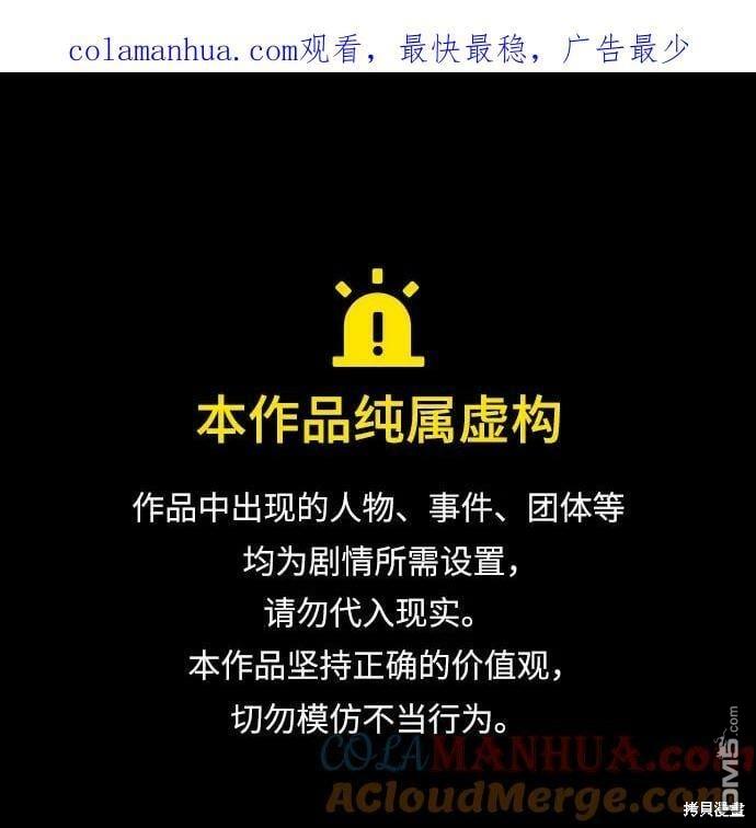 本以为自己大限将至！ 第38话