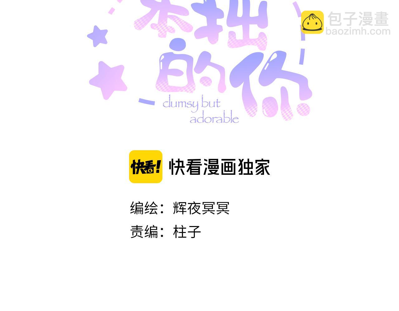 第八话 难以招架(1/3)-第10话