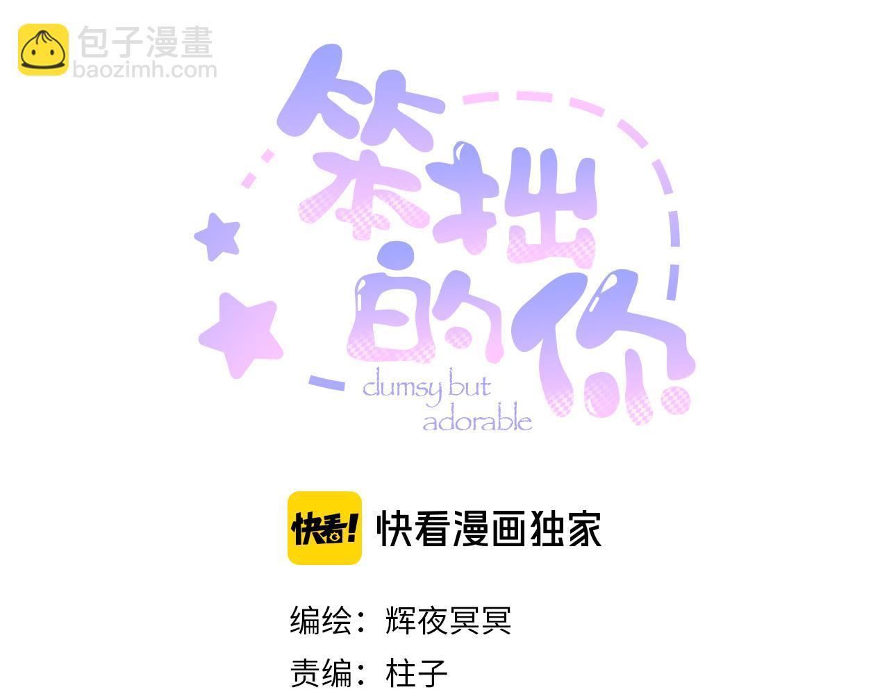 第十话 与你有关(1/2)-第12话