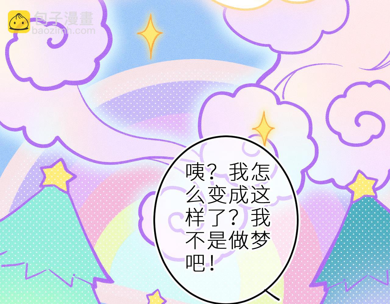 第十三话 &lsquo;有求必应&rsquo;(1/2)-第16话