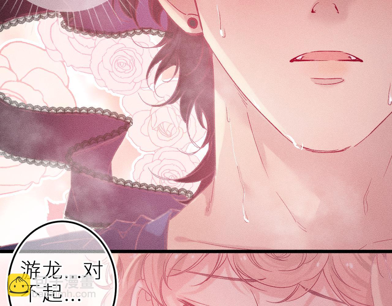 第十五话 师尊来了(1/2)-第18话