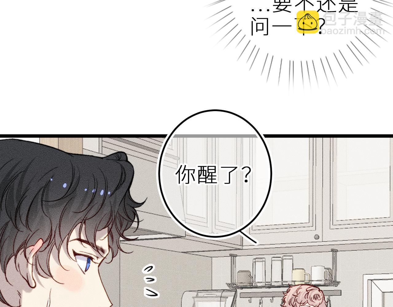 第十五话 师尊来了(1/2)-第18话
