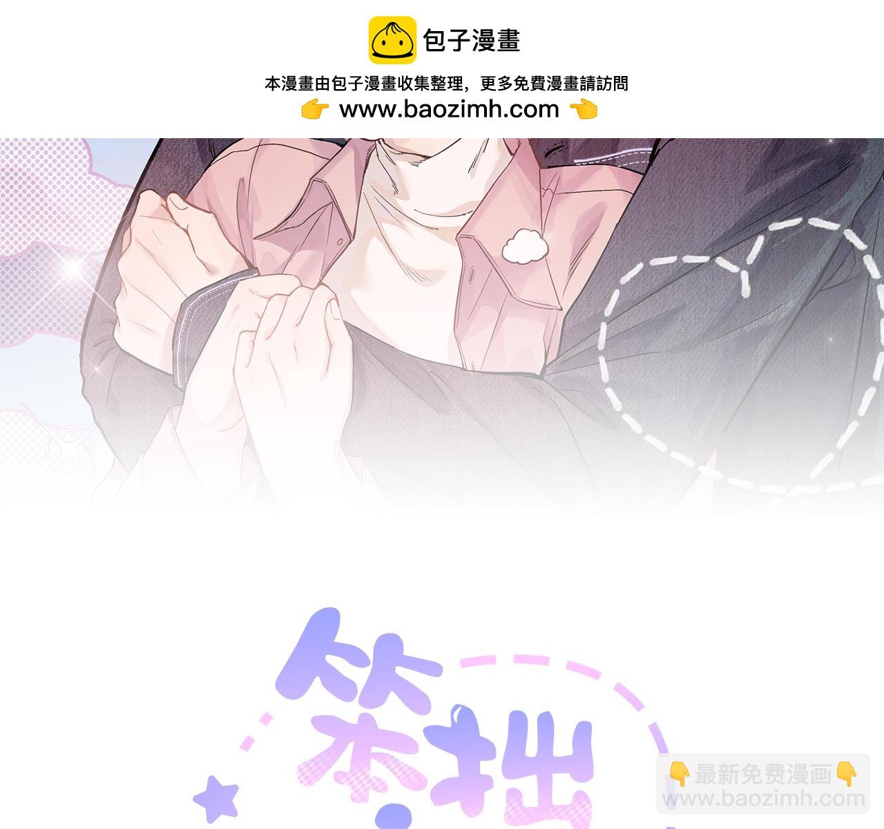 第1话 找到你了(1/2)-第2话