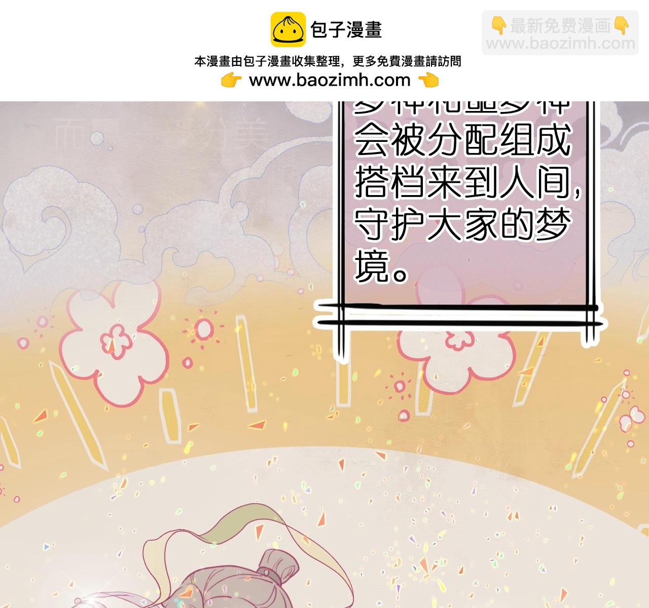 第1话 找到你了(1/2)-第2话