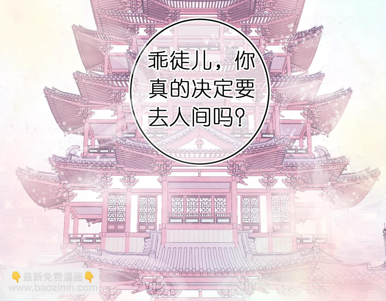 笨拙的你 - 第1話 找到你了(1/2) - 5