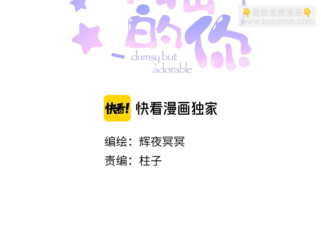 第十七话 坏心眼的家伙(1/2)-第20话