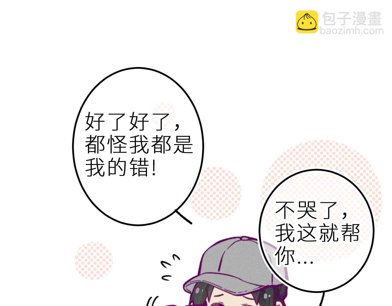 第十七话 坏心眼的家伙(1/2)-第20话