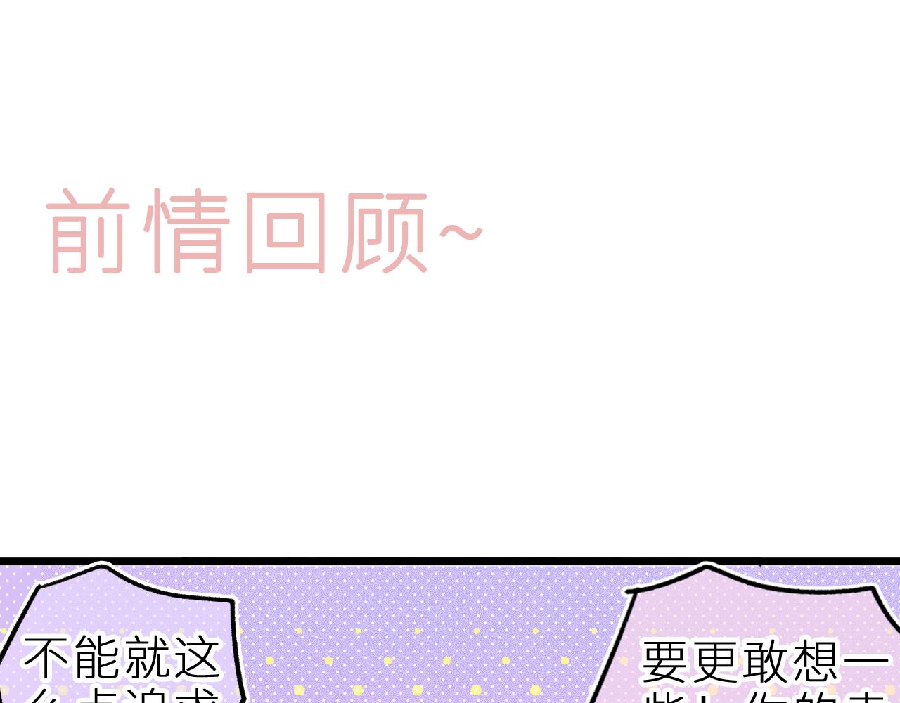 第十九话 因为害怕(1/3)-第22话