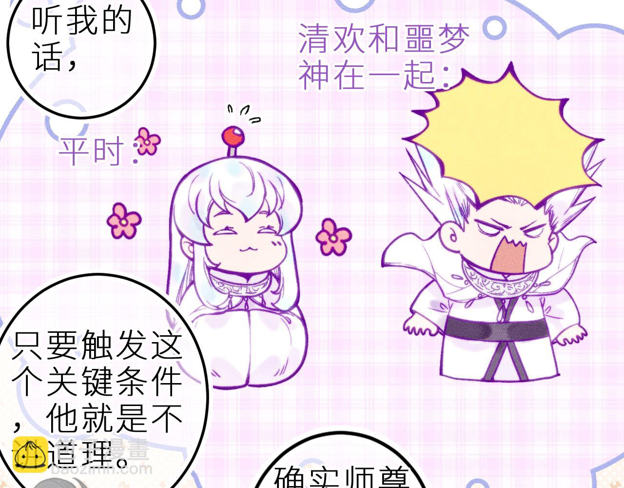 第二十一话 欢欢诞生记(1/2)-第24话