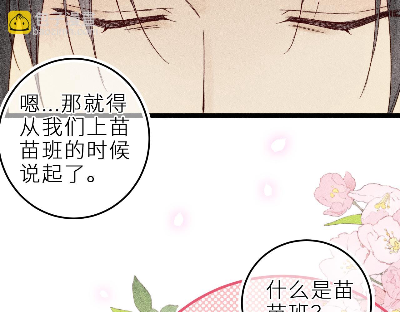 第二十一话 欢欢诞生记(1/2)-第24话